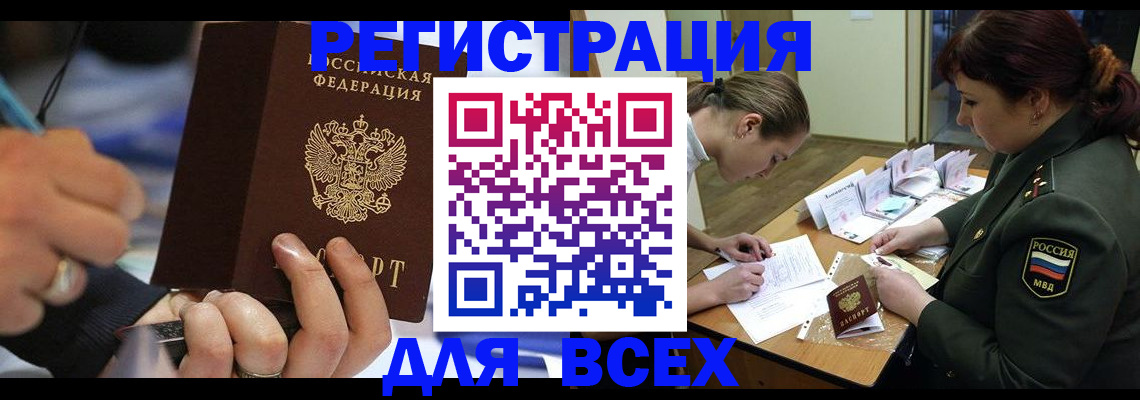 миграционный учет в Малой Вишере