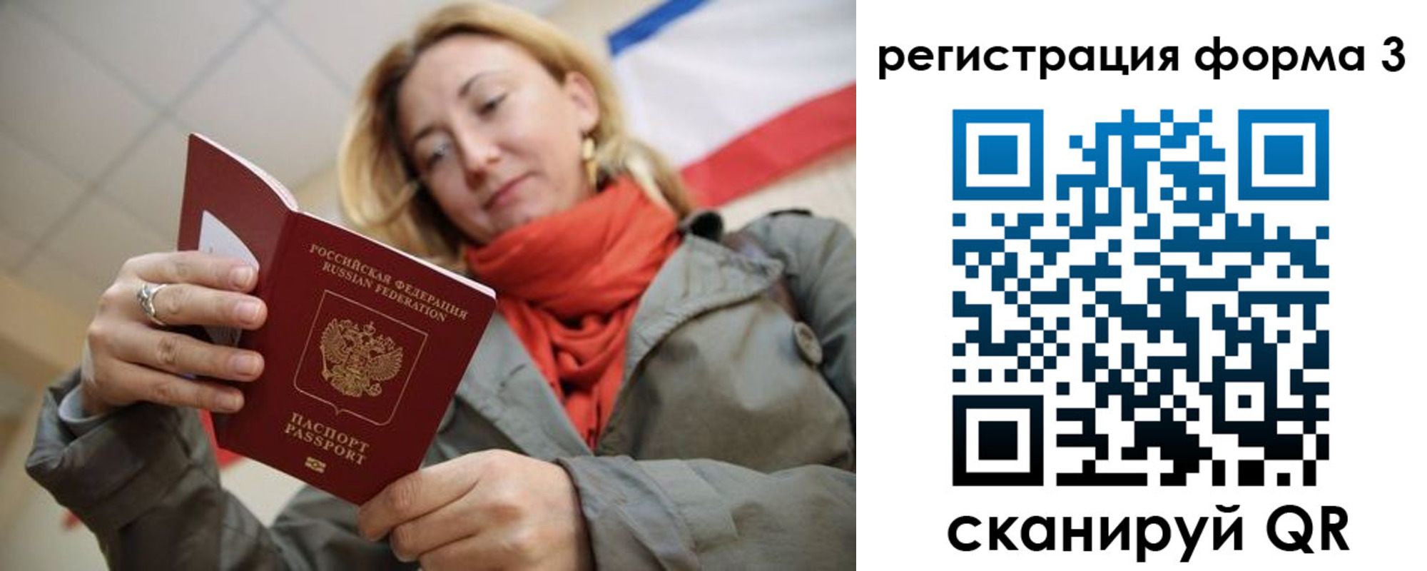 прописка законно в Малой Вишере