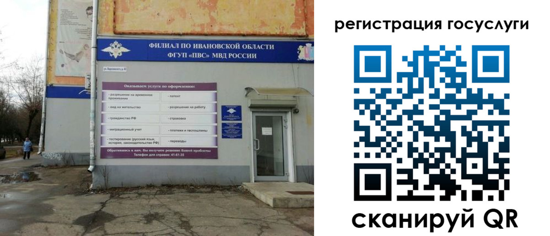 прописка для военкомата в Малой Вишере