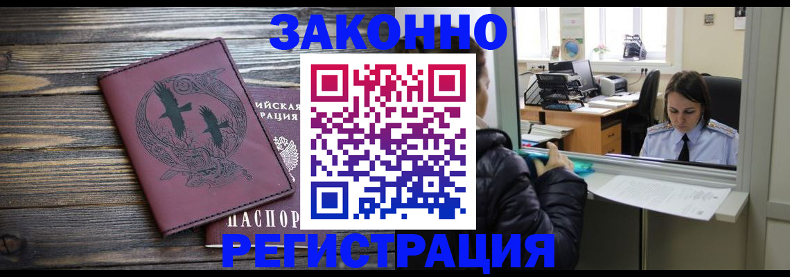 прописка для кредита в Малой Вишере