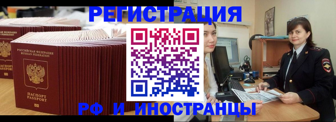 прописка 2025 в Малой Вишере