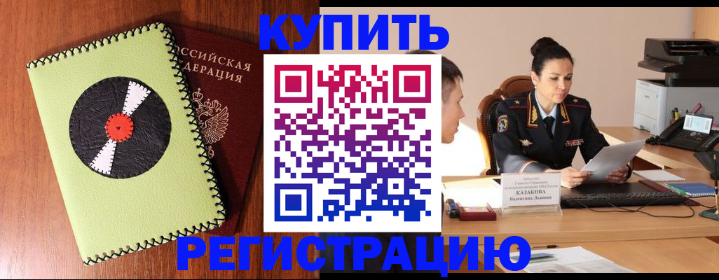 прописка 2025 в Малой Вишере
