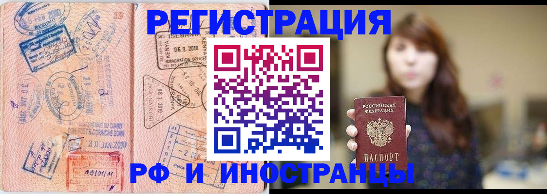 временная регистрация адрес в Малой Вишере