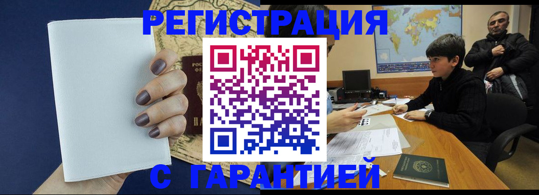 купить прописку в Малой Вишере