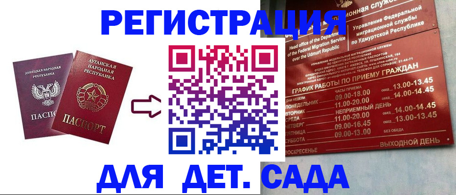 прописка иностранных граждан в Малой Вишере