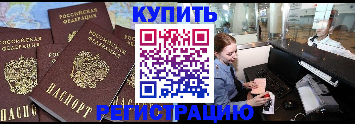 регистрация в Малой Вишере