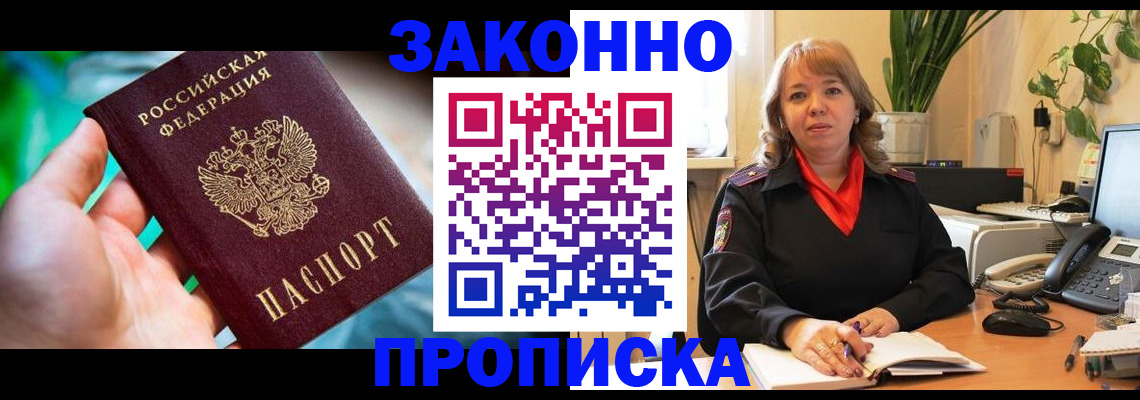временная регистрация для школы в Малой Вишере